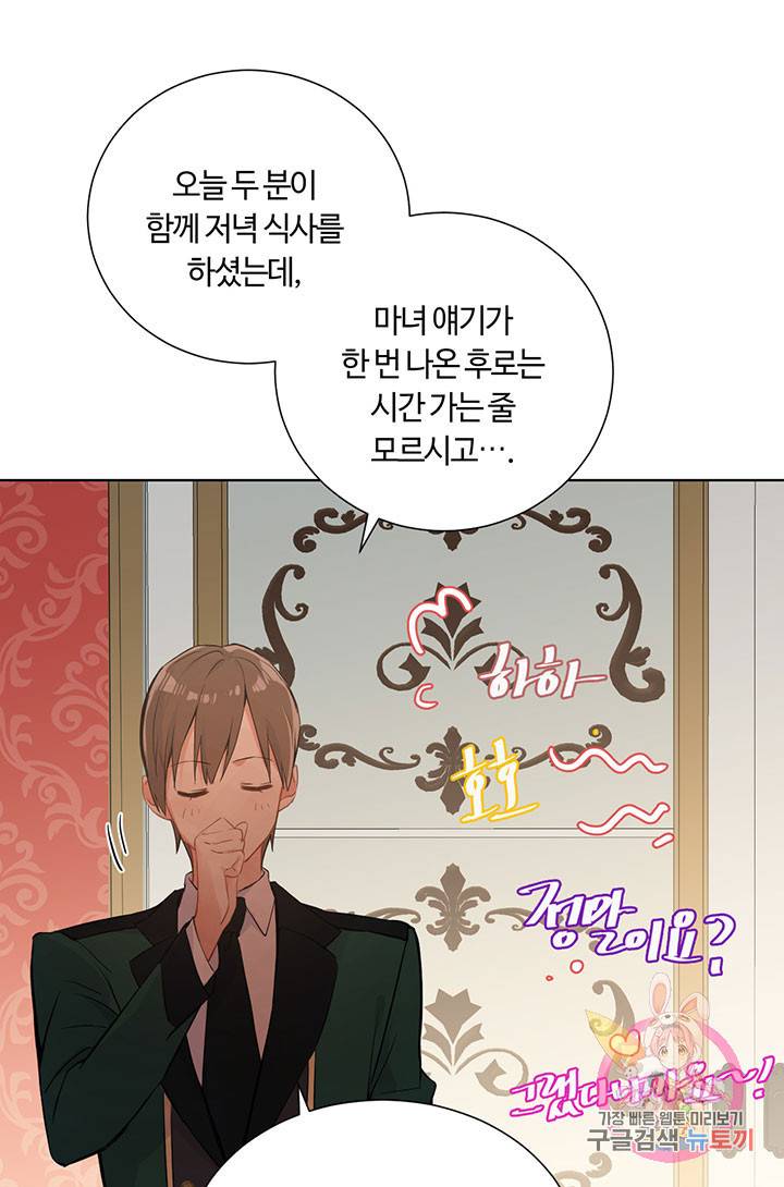 공주전쟁 51화 46