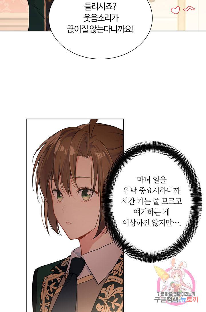 공주전쟁 51화 47