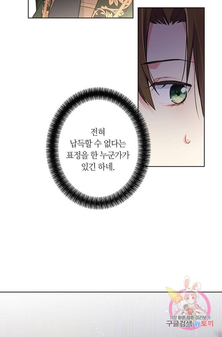 공주전쟁 51화 48