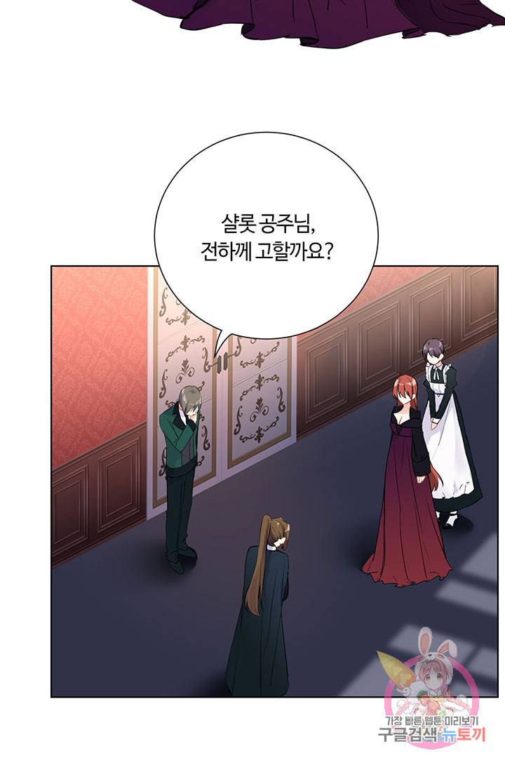 공주전쟁 51화 50