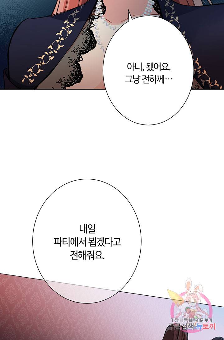 공주전쟁 51화 52