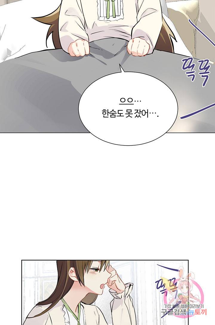 공주전쟁 51화 55