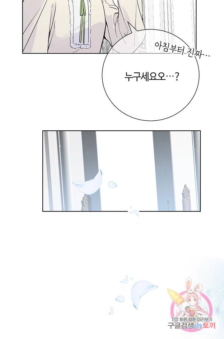 공주전쟁 51화 56
