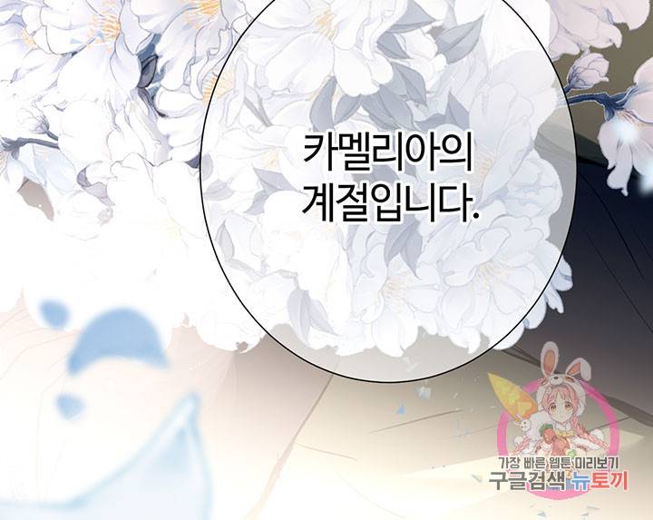 공주전쟁 51화 58