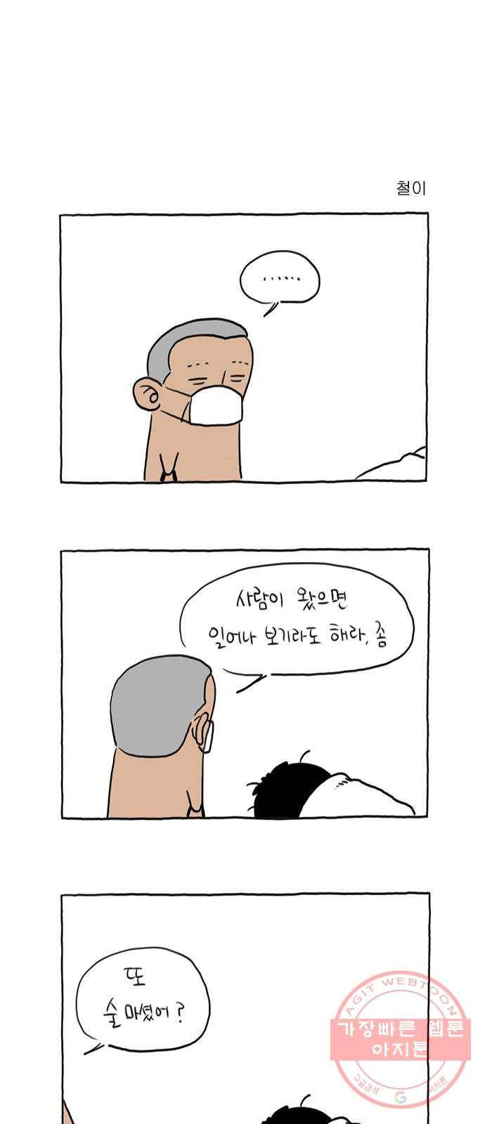 환상의 용 26화 1