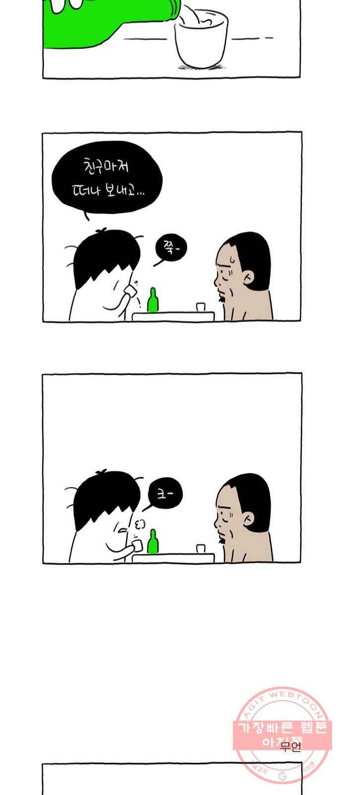 환상의 용 26화 5
