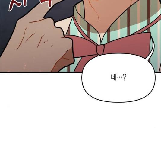 로판 빙의 만화 20화 3