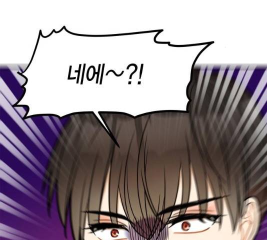 로판 빙의 만화 20화 5