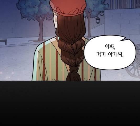 로판 빙의 만화 20화 12