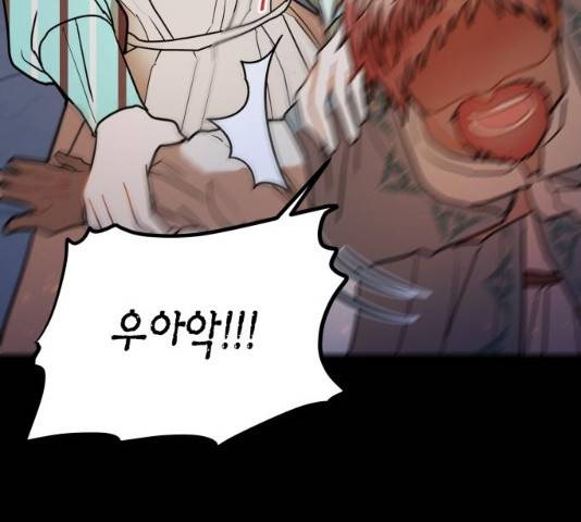 로판 빙의 만화 20화 18