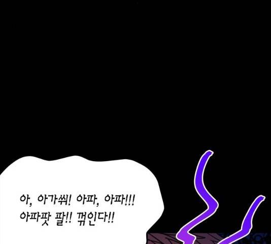 로판 빙의 만화 20화 19