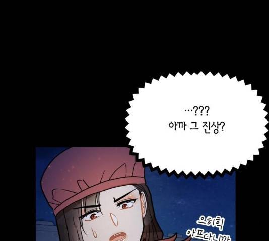 로판 빙의 만화 20화 22