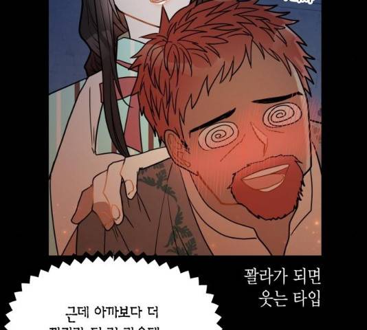 로판 빙의 만화 20화 23