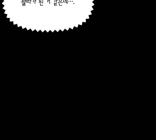로판 빙의 만화 20화 24