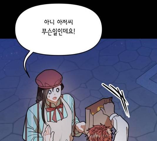 로판 빙의 만화 20화 25