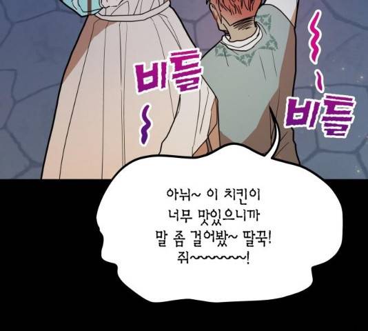 로판 빙의 만화 20화 26