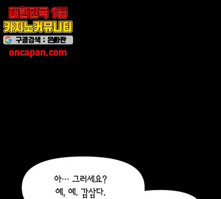로판 빙의 만화 20화 27