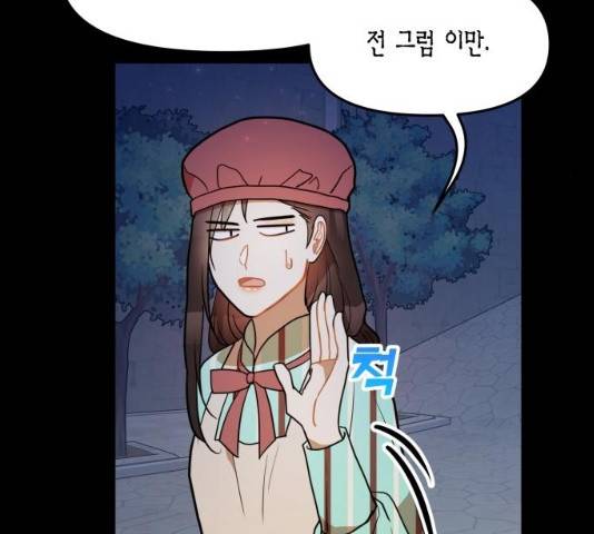 로판 빙의 만화 20화 28