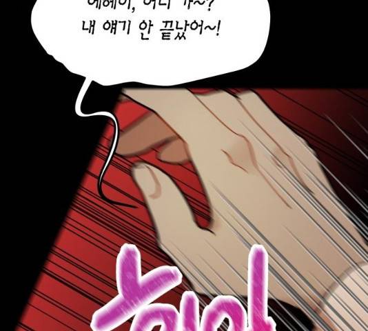 로판 빙의 만화 20화 30