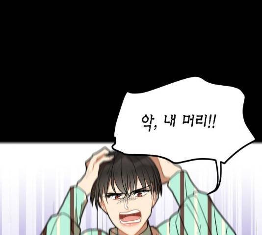 로판 빙의 만화 20화 34