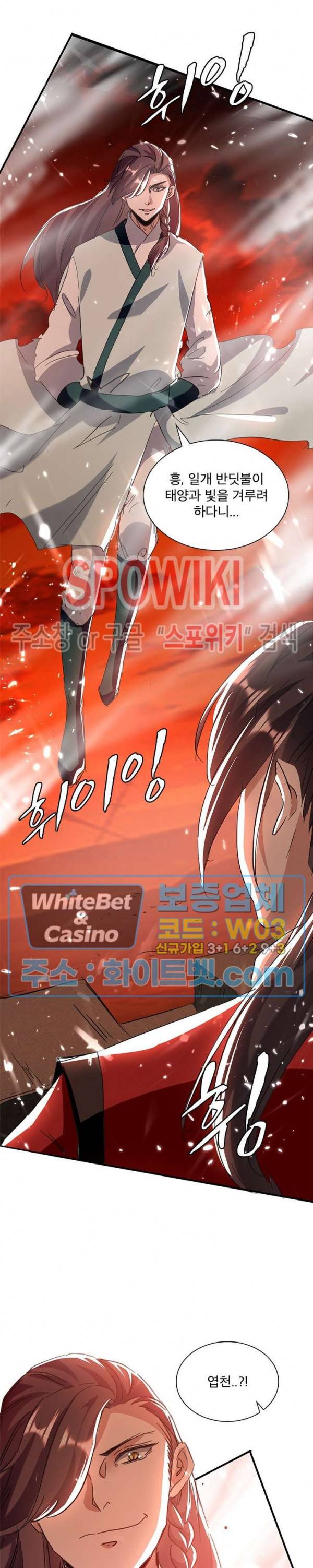 선제귀환 86화 6