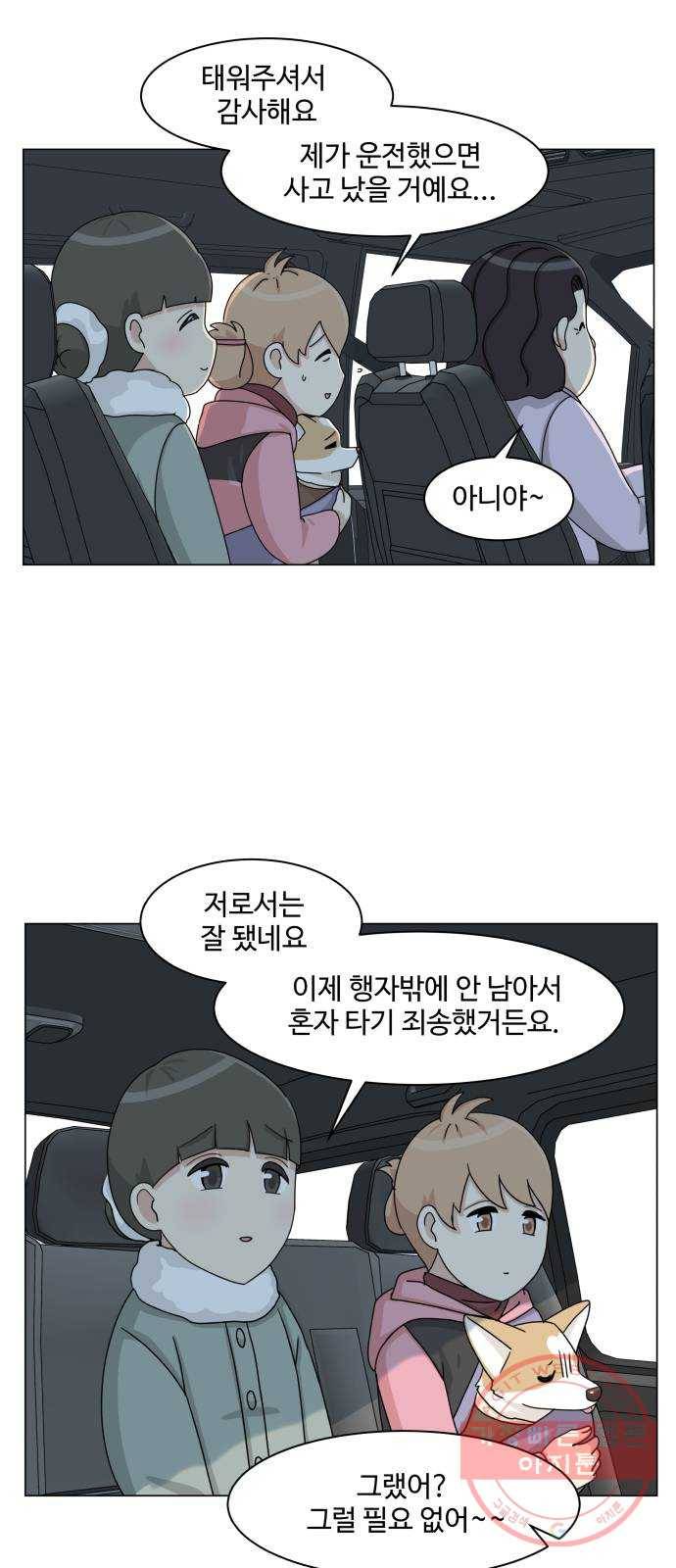개를 낳았다 시즌2 65화 2