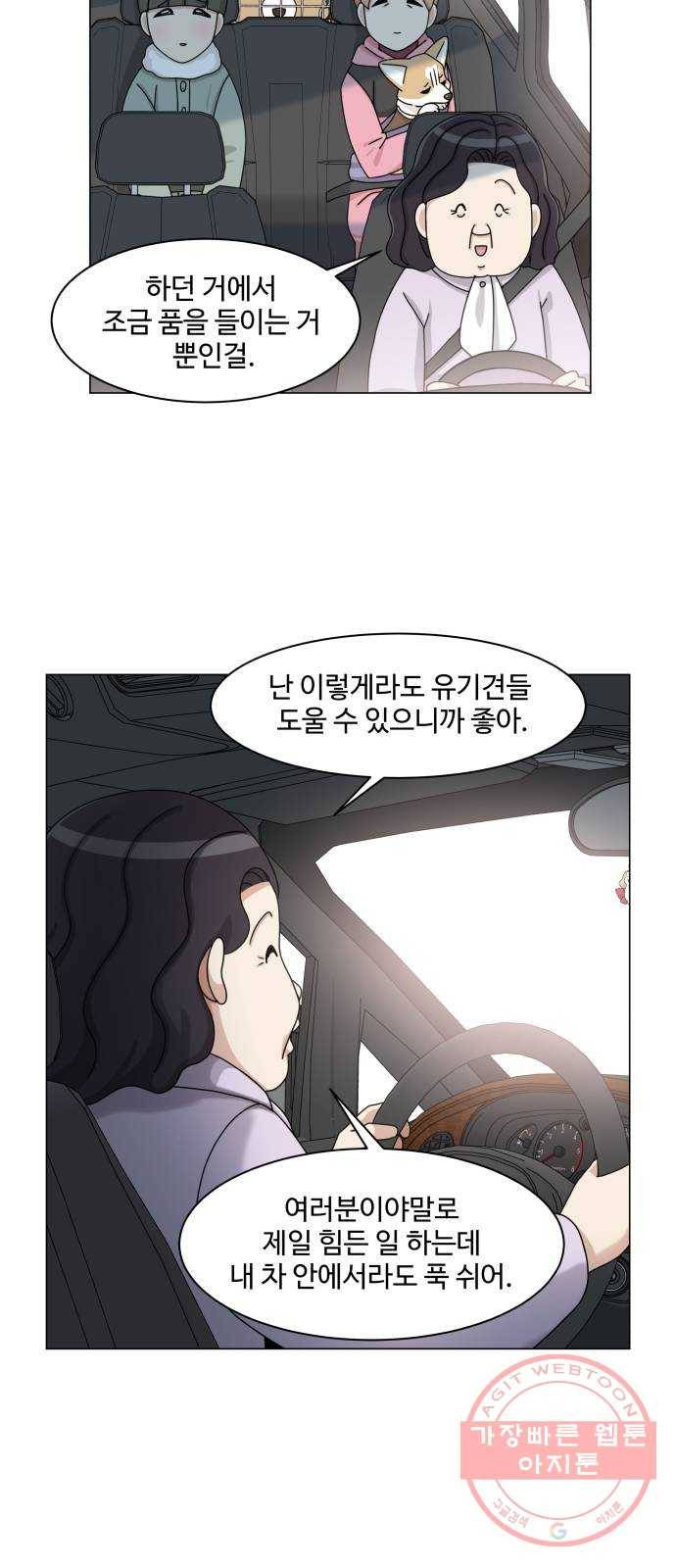 개를 낳았다 시즌2 65화 4