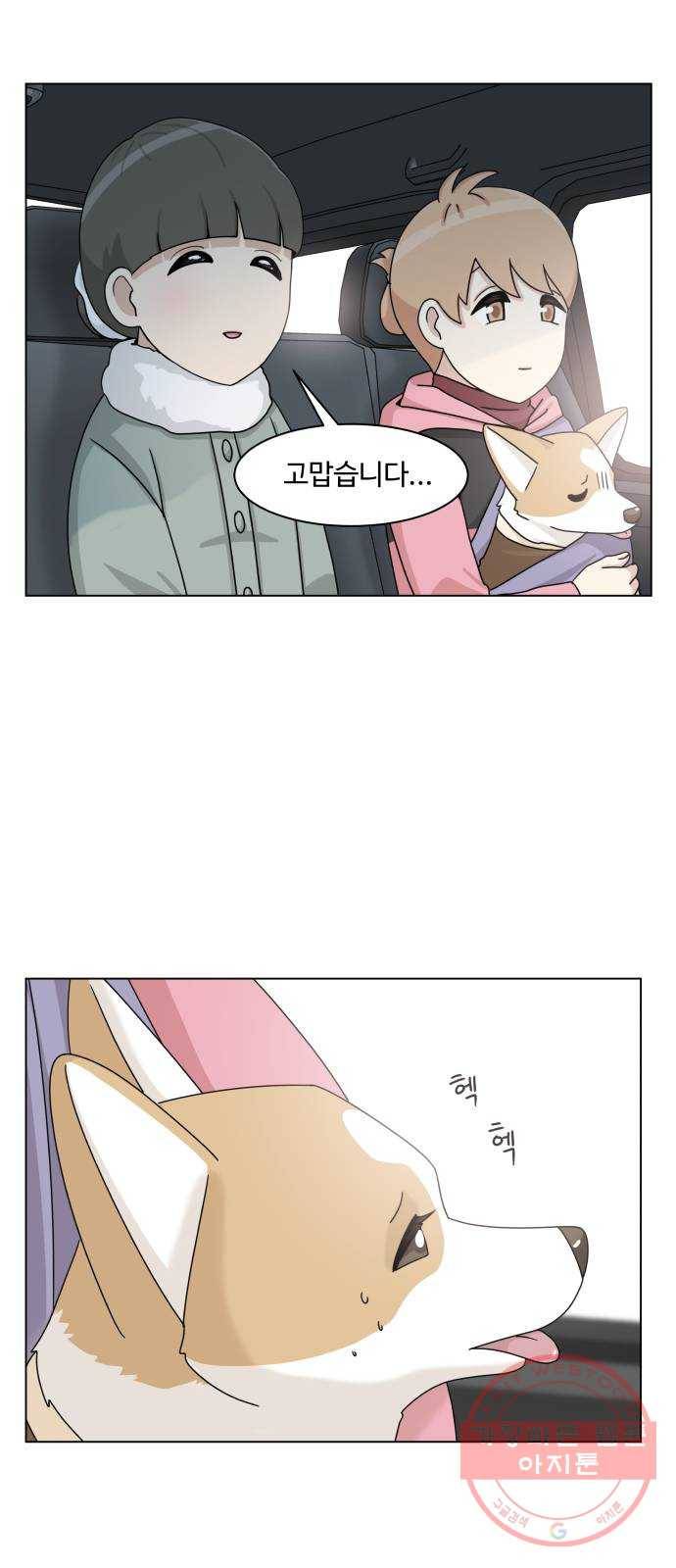개를 낳았다 시즌2 65화 5
