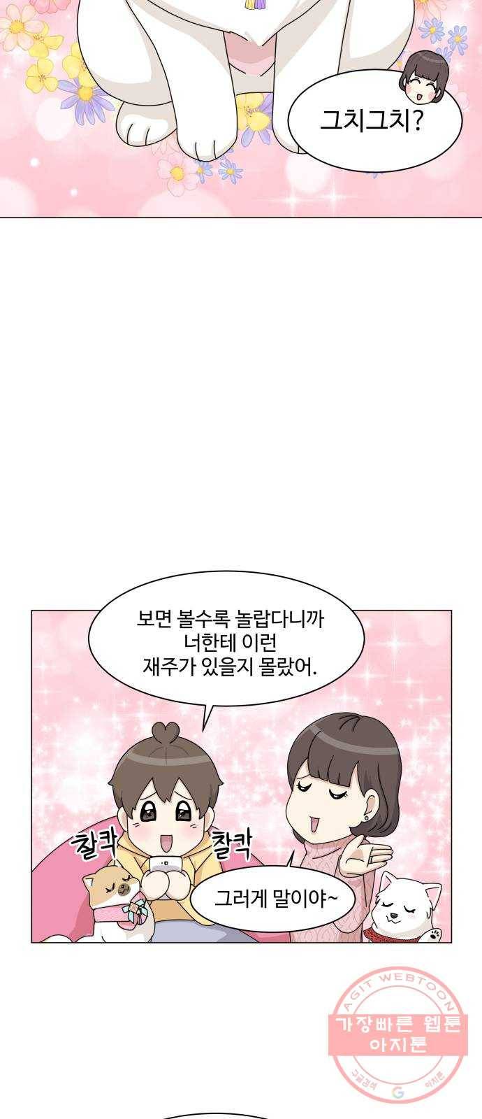 개를 낳았다 시즌2 65화 11