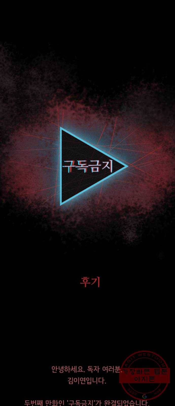 구독금지 후기 1