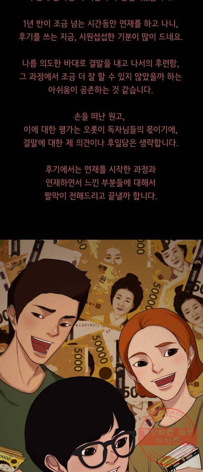 구독금지 후기 2