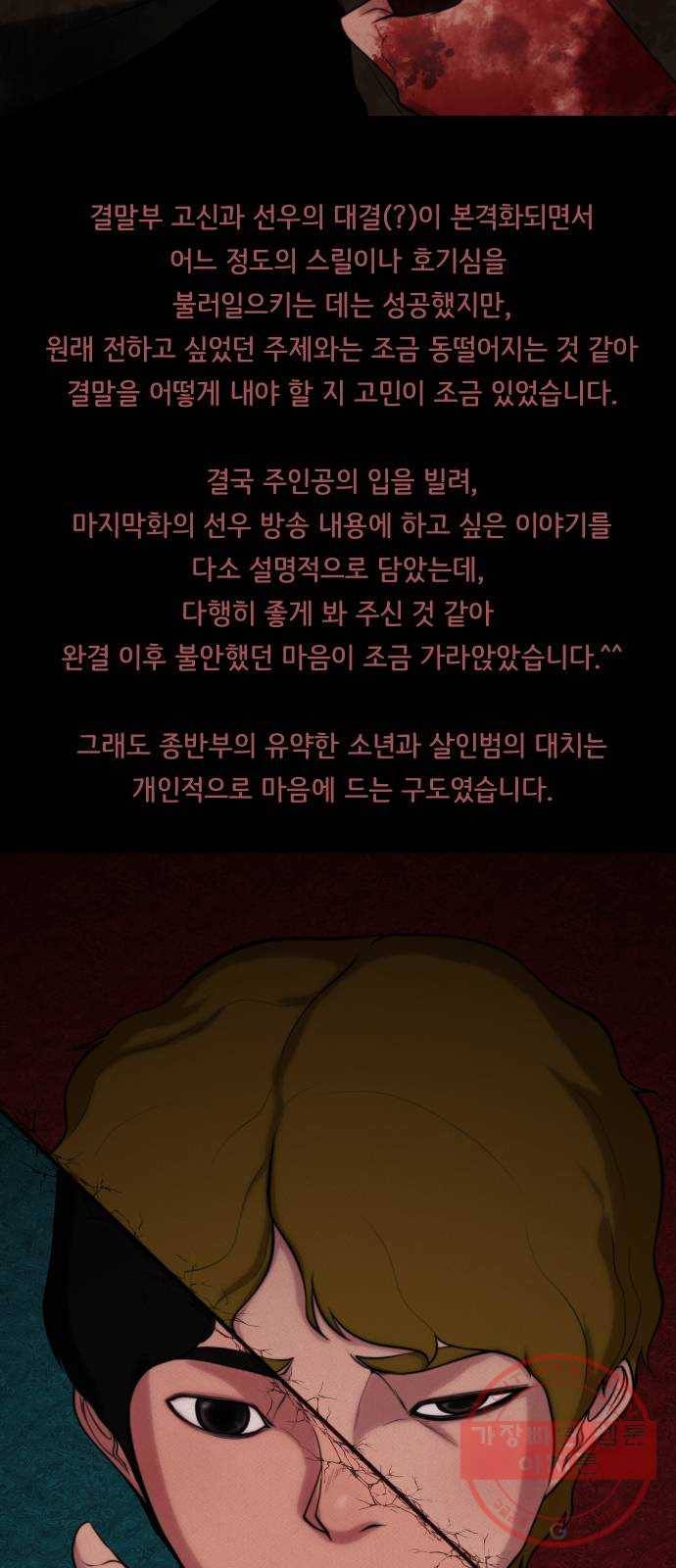 구독금지 후기 7