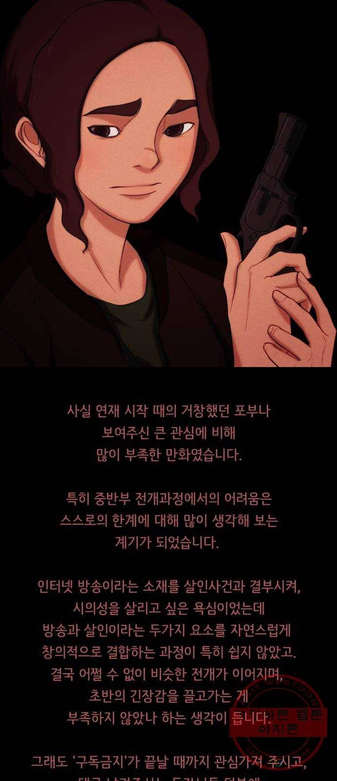 구독금지 후기 10