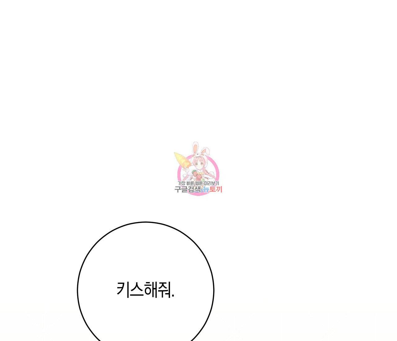 하트 스테인 42화 1