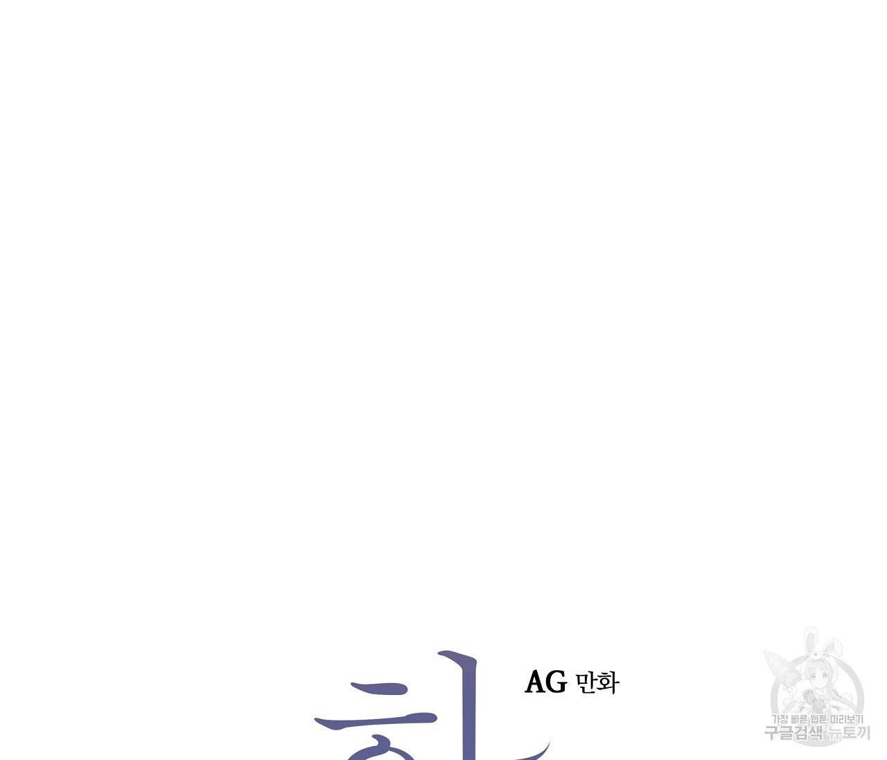 하트 스테인 42화 9