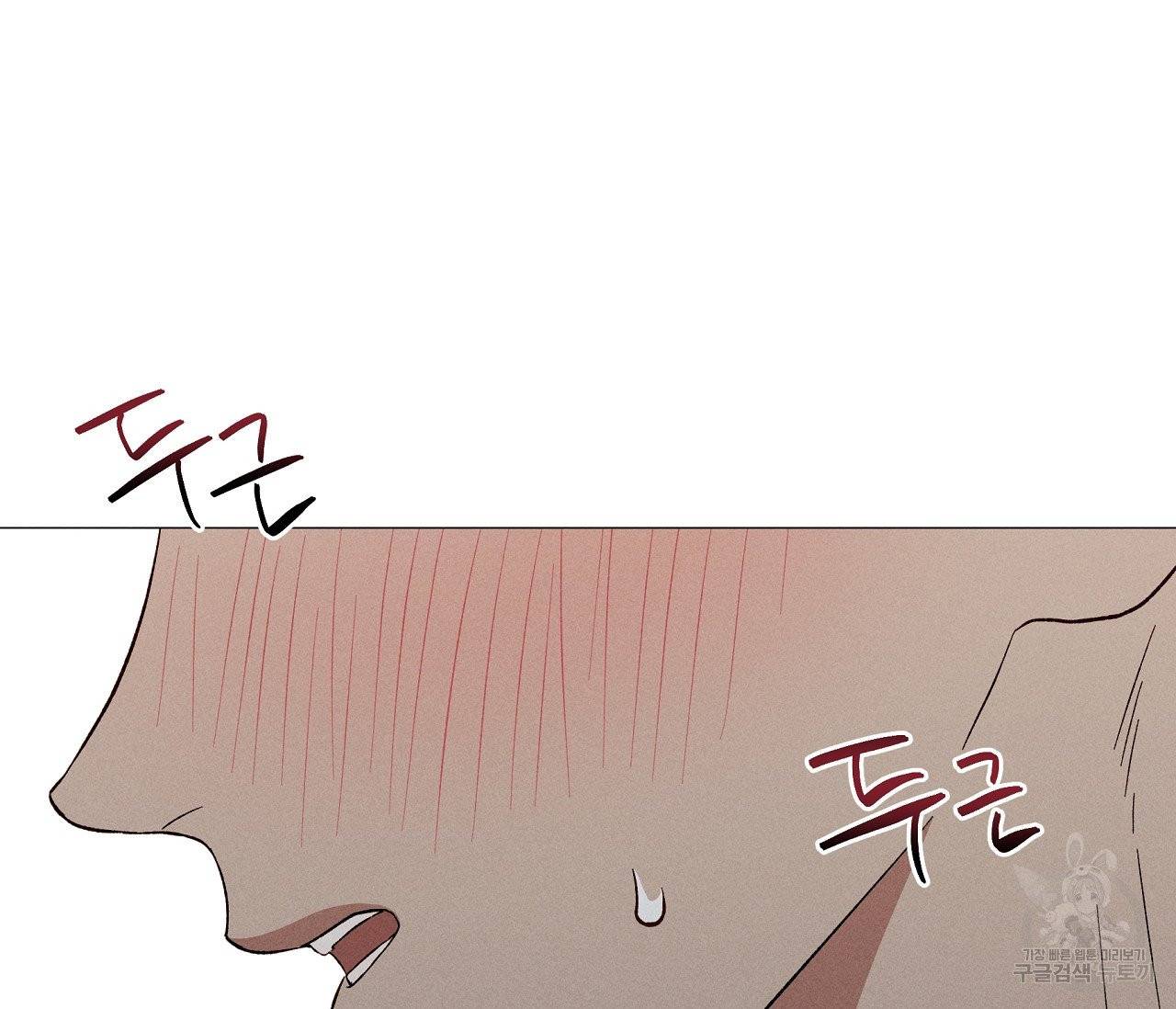 하트 스테인 42화 13