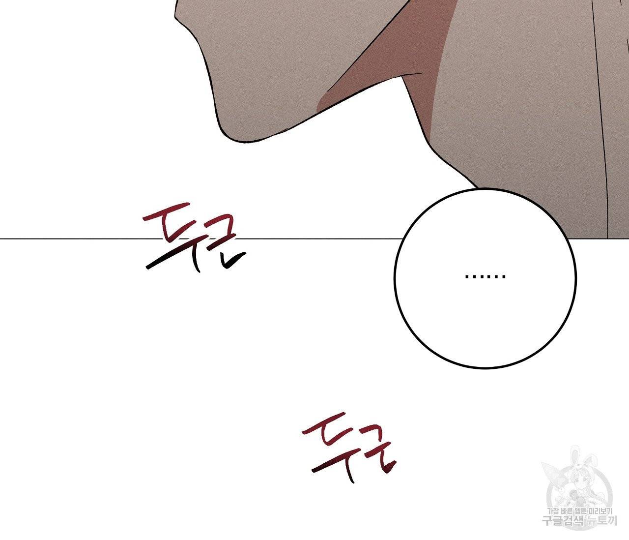 하트 스테인 42화 14