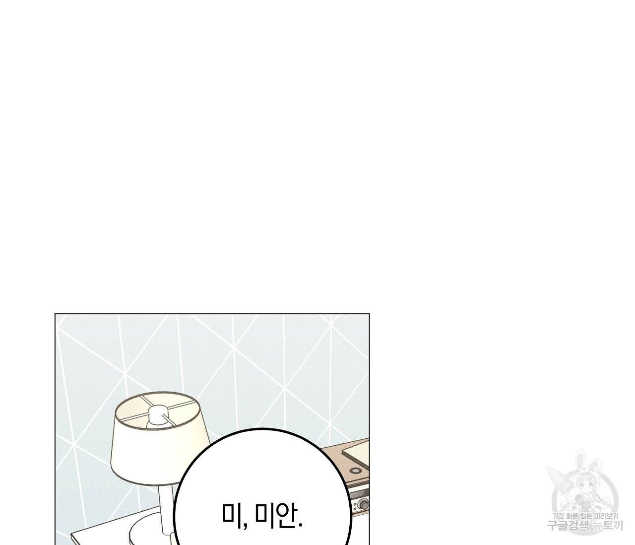 하트 스테인 42화 15