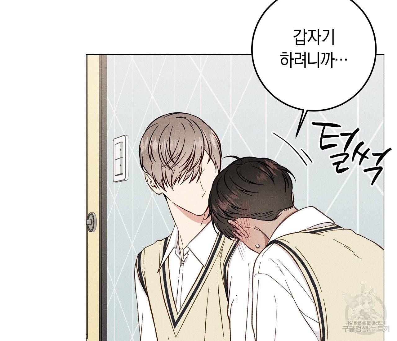 하트 스테인 42화 17