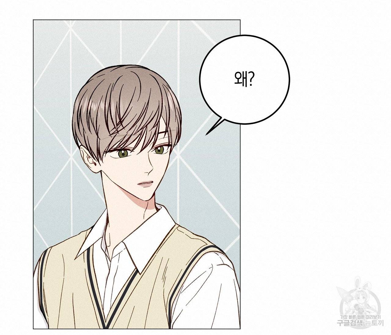 하트 스테인 42화 19