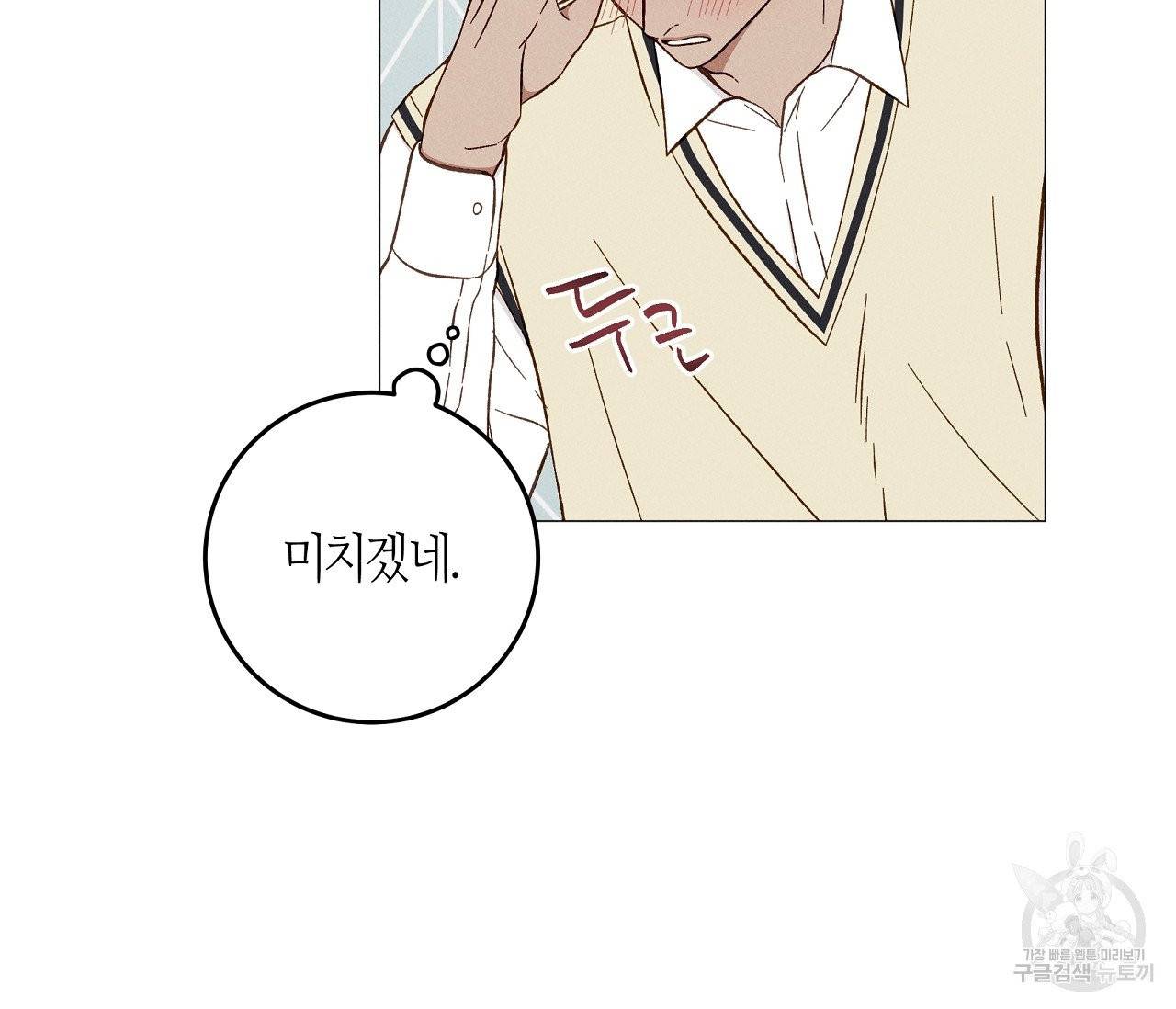 하트 스테인 42화 21