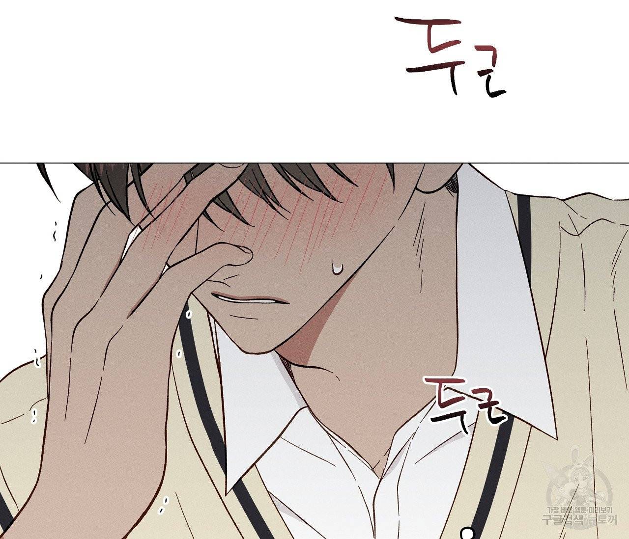 하트 스테인 42화 22