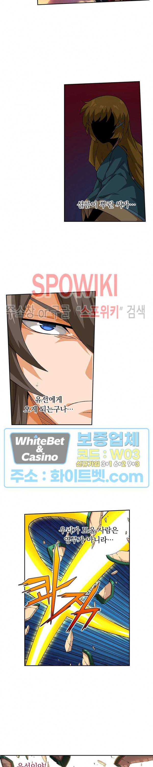 무권 244화 2