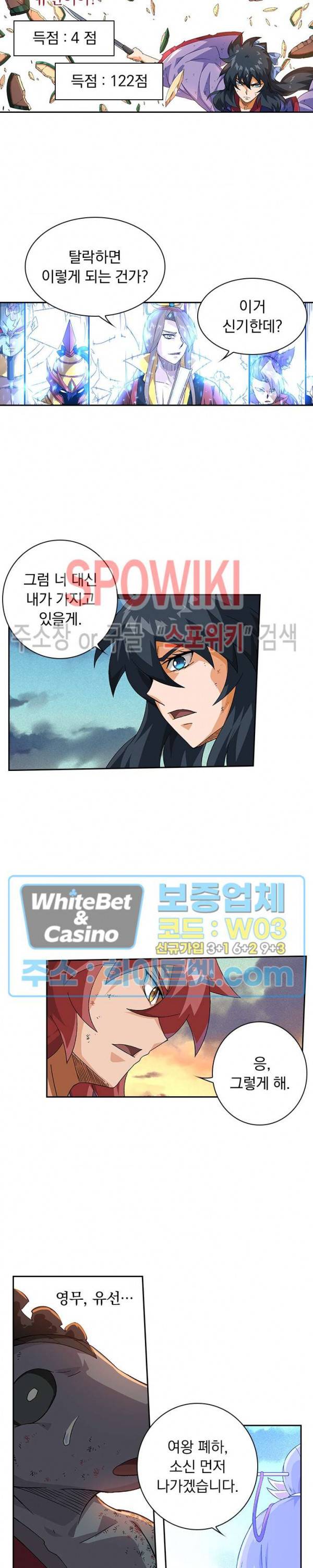 무권 244화 3