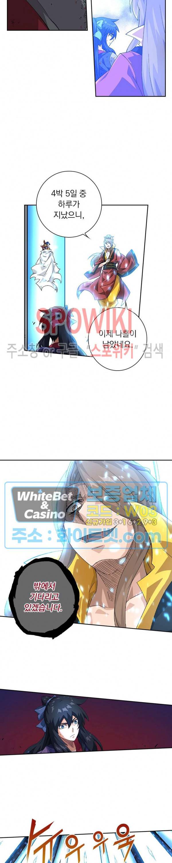 무권 244화 4