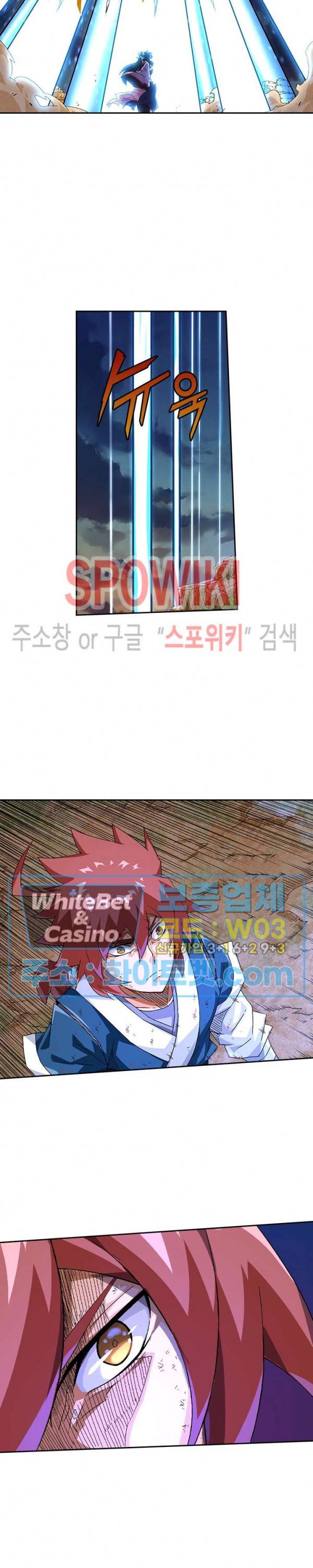 무권 244화 5