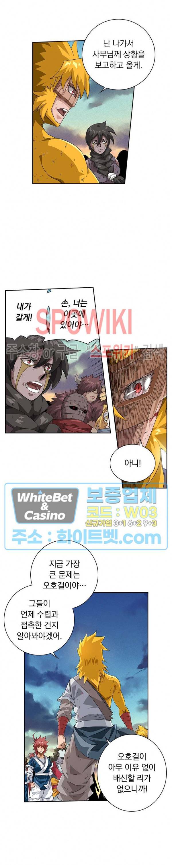 무권 244화 6