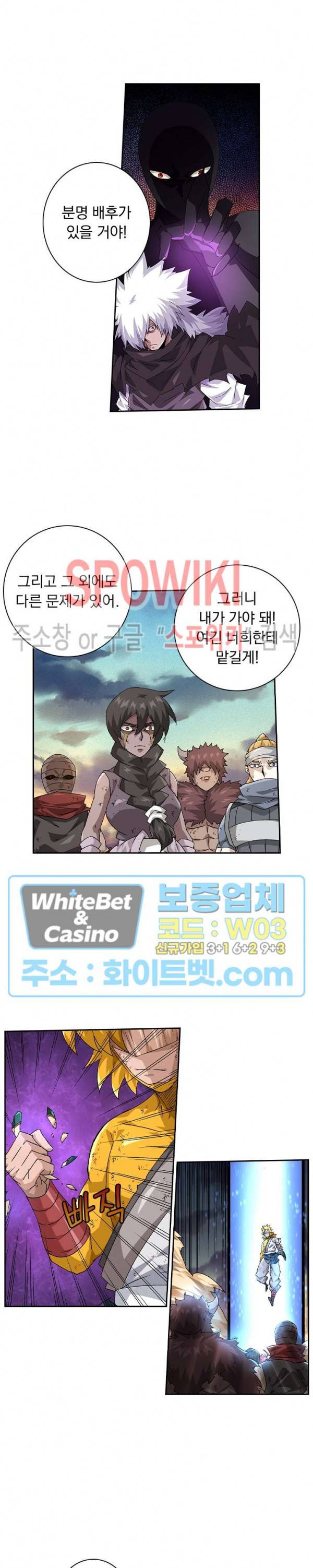 무권 244화 7