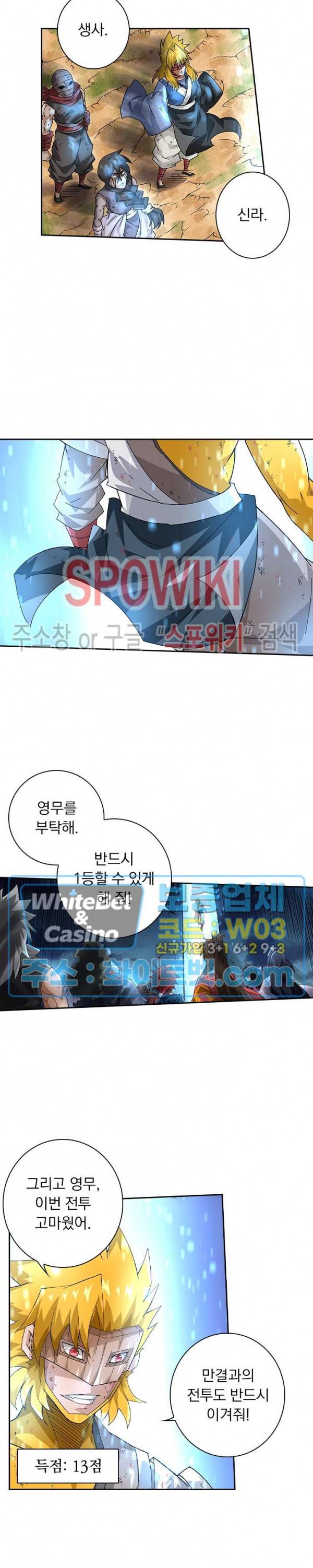 무권 244화 8