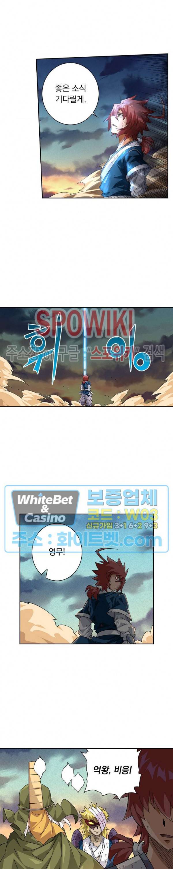 무권 244화 9